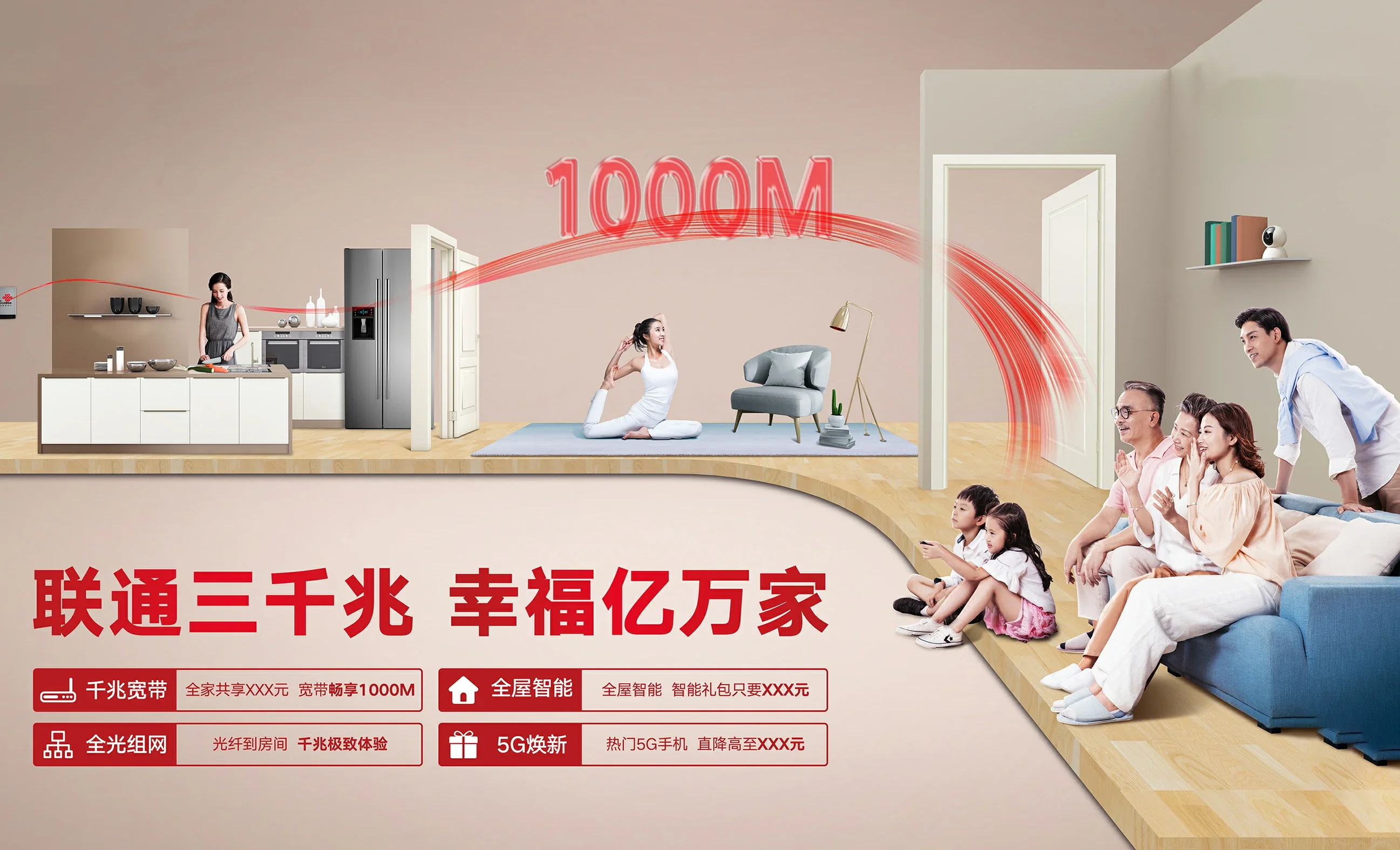 南康区中国联通